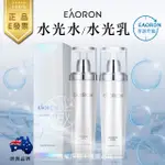 EAORON 水光化妝水 水光乳 120ML 乳液