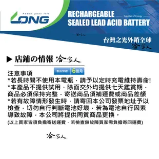 LONG 廣隆光電 WP14-12 NP 12V 14Ah UPS 不斷電系統 電動車 玩具車 電池 密閉式電池 哈家人