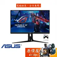 在飛比找蝦皮商城優惠-ASUS華碩 ROG STRIX XG27AQ【27吋】螢幕