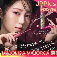 在飛比找Yahoo!奇摩拍賣優惠-冬季新款❄️ 11/21 新上市 MAJOLICA MAJO