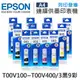 【EPSON】T00V100~T00V400 原廠盒裝墨水-3黑9彩組 (10折)