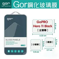 在飛比找樂天市場購物網優惠-GOR 9H GoPro Hero 11 black 運動相