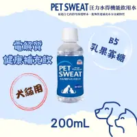 在飛比找蝦皮購物優惠-日本製 JoyPet 汪力水得 犬貓用-電解質健康補充飲料 
