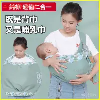 在飛比找蝦皮購物優惠-新生兒橫抱式背巾嬰兒背帶寶寶腰凳夏外齣輕便簡易 嬰兒護頸腰凳
