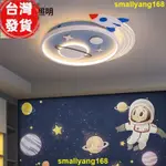 廠家發 護眼LED兒童房吸頂燈男孩臥室燈創意個性卡通太空火箭星球造型吸頂燈臥房北歐簡約現代女生房間吸頂燈書房燈具幼兒園燈