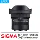 【Sigma】10-18mm F2.8 DC DN Contemporary 羽量級超廣角鏡(公司貨)