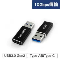 在飛比找蝦皮購物優惠-【任搭享9折】POLYWELL USB3.0 Gen2 Ty