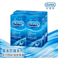 在飛比找ETMall東森購物網優惠-Durex杜蕾斯-活力裝衛生套12入X4盒