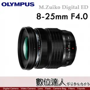 平輸 Olympus M.Zuiko Digital ED 8-25mm F4.0 PRO／OM-1 OM1