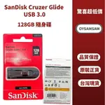 台灣現貨 SANDISK CRUZER USB3.0 CZ600 128GB 128G 隨身碟