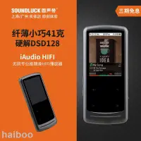 在飛比找露天拍賣優惠-精品熱賣cowon愛歐迪iAudio HIFI無損高清DSD