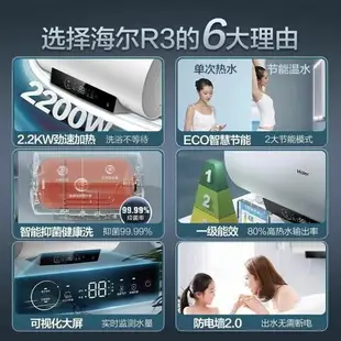 【公司貨超低價】海爾電熱水器60升一級能效速熱節能抑菌家用小型洗澡40/50/80L