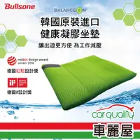 在飛比找PChome24h購物優惠-【BULLSONE】BALANCEON 蜂巢凝膠健康坐墊 綠