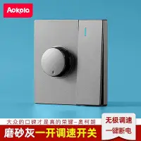 在飛比找Yahoo!奇摩拍賣優惠-墻壁風扇電扇調速開關插座面板吊扇調速器帶燈開關一開雙控面板