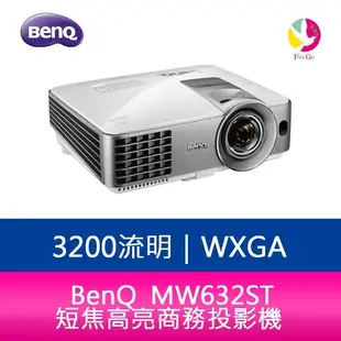 【10%點數回饋】分期0利率 BENQ MW632ST 3200流明 短焦高亮商務投影機 公司貨 原廠3年保固