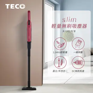TECO東元 slim超輕量手持無刷馬達真空吸塵器 XJ1819CB (4.2折)