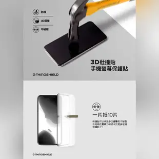 RHINOSHIELD 犀牛盾 iPhone 15 Plus 3D 壯撞貼 手機螢幕保護貼