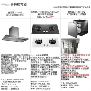 【DEOR 德曜居家】240公分廚具喜特麗電器 歐式T型油煙機 嵌門板落地烘碗機 雙口玻璃檯面爐(親愛廚房)