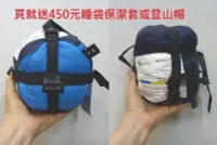 在飛比找Yahoo!奇摩拍賣優惠-LIROSA睡袋 AS150B 超輕型羽絨睡袋 (送450元