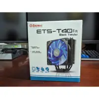 在飛比找蝦皮購物優惠-ENERMAX 安耐美 保銳 ETS-T40 Fit ETS