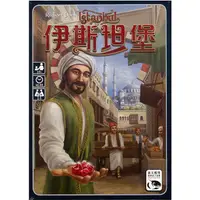 在飛比找松果購物優惠-送牌套 伊斯坦堡 繁體中文版 istanbul 大世界桌遊 