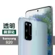 三星 GalaxyS20 透明9H鋼化玻璃手機鏡頭保護貼(三星 S20 保護貼 S20鋼化膜)