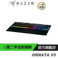 在飛比找蝦皮商城優惠-RAZER ORNATA V3 雨林狼蛛鍵盤 機械式按鍵軸/