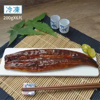 在飛比找momo購物網優惠-【日芳珍饌】蒲燒鰻200g6片禮盒裝