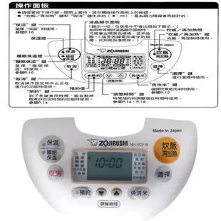 象印 NH-VCF18 IH微電腦 10人份電子鍋