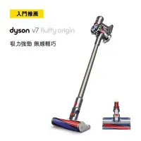 在飛比找Yahoo!奇摩拍賣優惠-全新品 dyson 戴森 V7 Fluffy Origin 