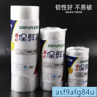 在飛比找蝦皮購物優惠-家用品】耐熱袋 背心式傢用食品保鮮袋冰箱用手撕連捲手提加厚廚