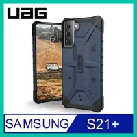 在飛比找有閑購物優惠-強強滾－ 分享 UAG Galaxy S21+ 耐衝擊保護殼