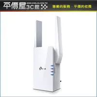 在飛比找Yahoo!奇摩拍賣優惠-《平價屋3C》TP-LINK RE605X 雙頻 雙天線 W