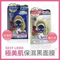 在飛比找蝦皮商城精選優惠-【台灣現貨-免運+折扣】Sexy Look 西西露 極美肌 