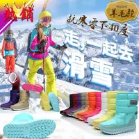 在飛比找蝦皮商城精選優惠-羊毛加厚保暖 雪靴 滑雪场加厚雪地靴 防滑保暖棉鞋   日本