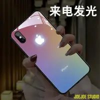 在飛比找Yahoo!奇摩拍賣優惠-JOEJOE STUDIO來電發光手機殼 適用iPhone 