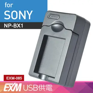 Kamera USB 隨身充電器 Sony NP-BX1 (EXM-085) 佳美能保固 現貨 廠商直送