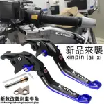 .適用光陽頂客GDINK300I 250 300 NIKITA200 300 改裝可調剎車牛角 手剎拉桿摩托車配件