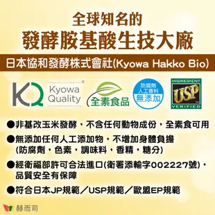 【赫而司】固力他命日本高純度左旋麩醯胺酸(1000公克*1罐)L-Glutamine(全素食胺基酸)