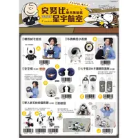 在飛比找蝦皮購物優惠-7-11 超商 現貨 SNOOPY 史努比 機長絨毛娃娃 觸