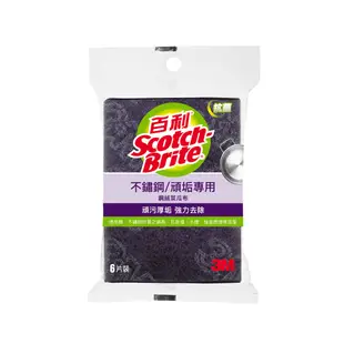 3M 百利 抗菌不鏽鋼頑垢專用菜瓜布 6片裝 菜瓜布