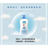 在飛比找屈臣氏網路商店優惠-Baan貝恩 貝恩嬰兒沐浴精 200ml