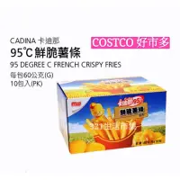 在飛比找蝦皮購物優惠-卡迪那95℃ 鮮脆薯條 鹽味 60公克 X 10包 Cost