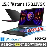 在飛比找森森購物網優惠-msi微星 Katana 15 B13VGK-1201TW 