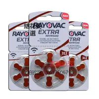 在飛比找Yahoo!奇摩拍賣優惠-助聽器 雷特威進口助聽器電池專用原裝紐扣電子正品鋅空氣A31