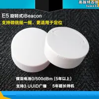 在飛比找露天拍賣優惠-ibeacon模組微信搖一搖周邊基站beacon設備近場定位