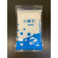 在飛比找蝦皮購物優惠-食品級-小蘇打1kg袋裝 三福化工代理進口 碳酸氫鈉 小蘇打