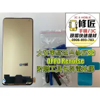 在飛比找蝦皮購物優惠-OPPO Reno7se Rno7 5g Reno8 tft