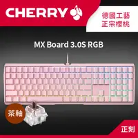 在飛比找PChome24h購物優惠-Cherry MX Board 3.0S RGB (粉) 茶