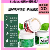 在飛比找蝦皮購物優惠-Stridex 美國水楊酸棉片55片裝 祛痘去閉口粉刺化妝棉